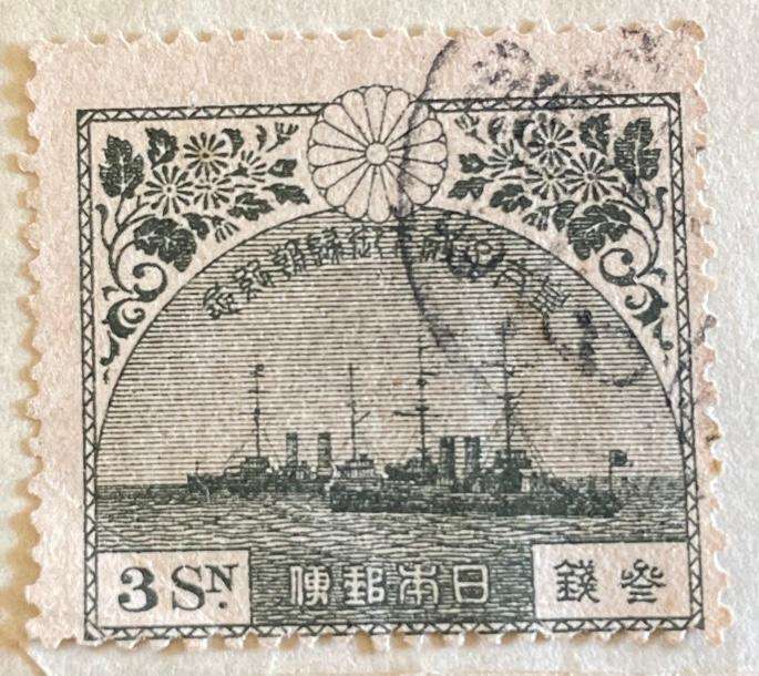 Japanese Stamp - 1921 - 3 sen - commemorating return of Crown Prince from Europe - Used