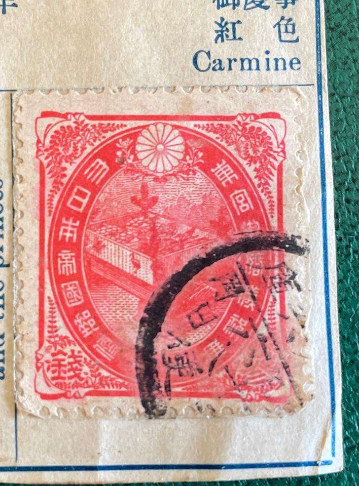 Japanese Stamp - 1900 -3Sen Carmine - Issued for memory of Crown Prince's marriage - Used