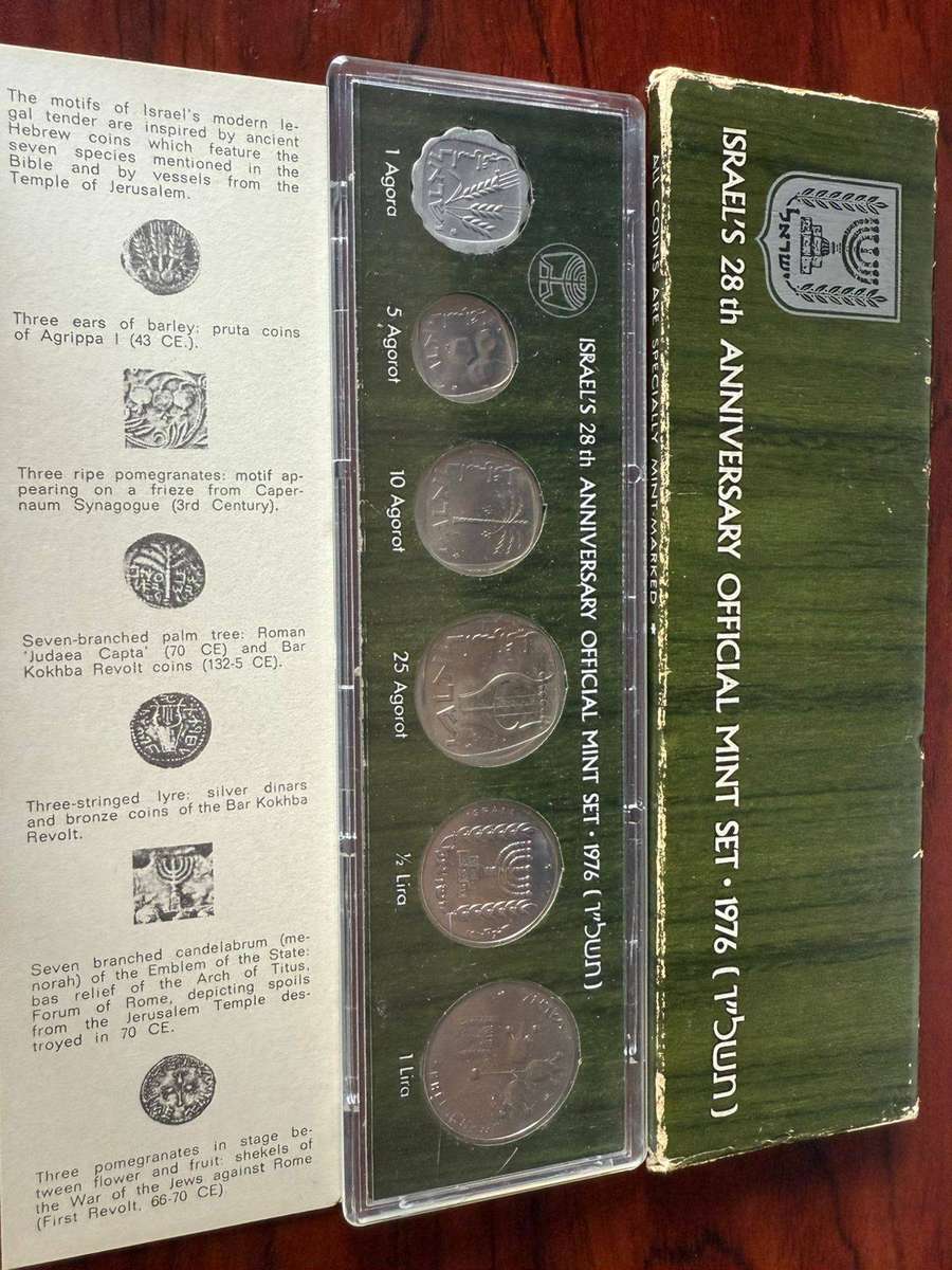 1976 ISRAEL COIN SET