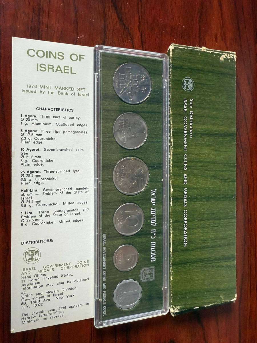 1976 ISRAEL COIN SET
