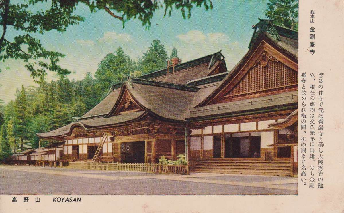 Post Cards / Maxi Card used