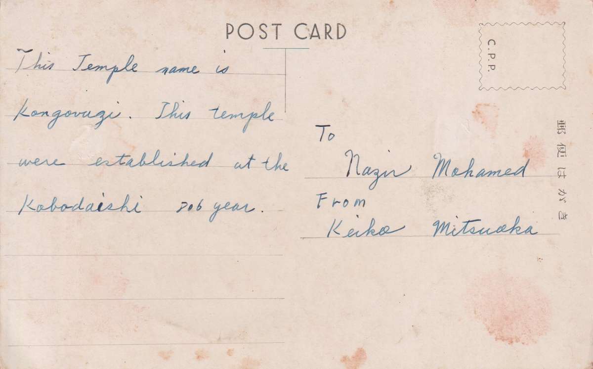 Post Cards / Maxi Card used