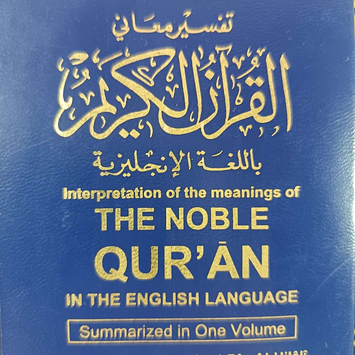 Islamic Book Collection Bundle | Includes The Quran & Essential Faith Texts