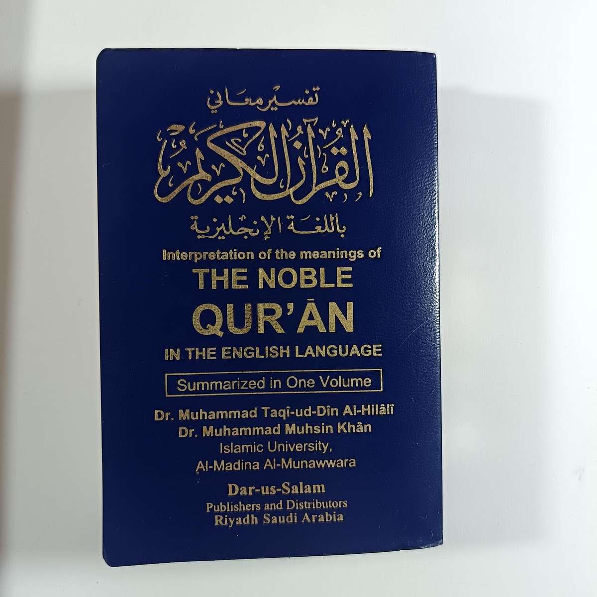 Islamic Book Collection Bundle | Includes The Quran & Essential Faith Texts