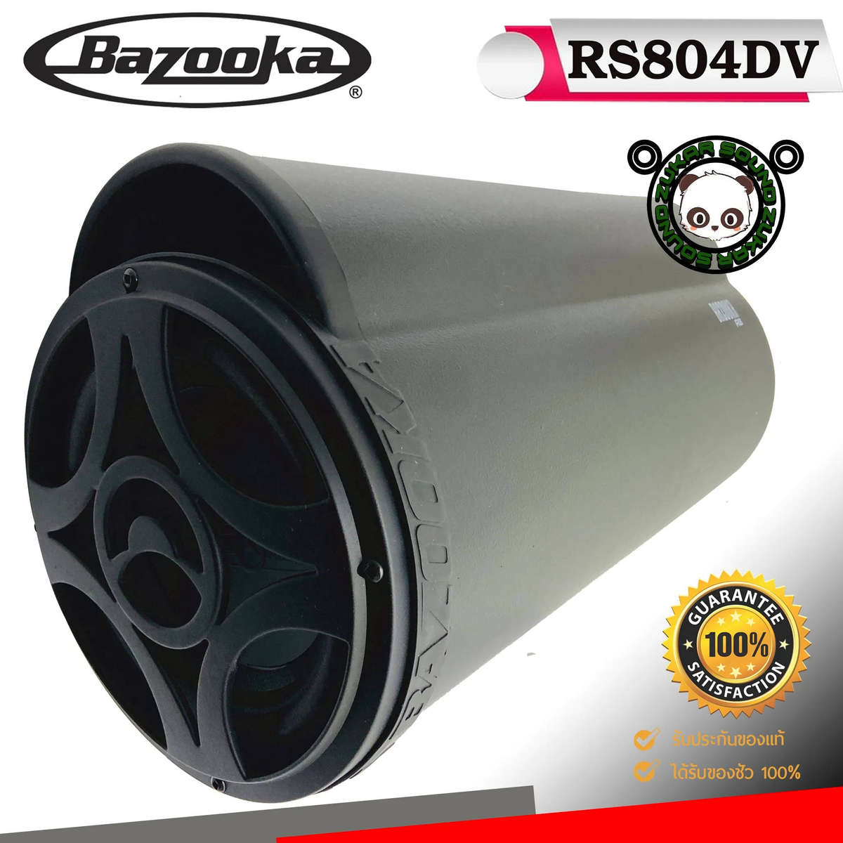 Bazooka RS804DV RS Series 8" Dual Voice Coil Subwoofer Tube