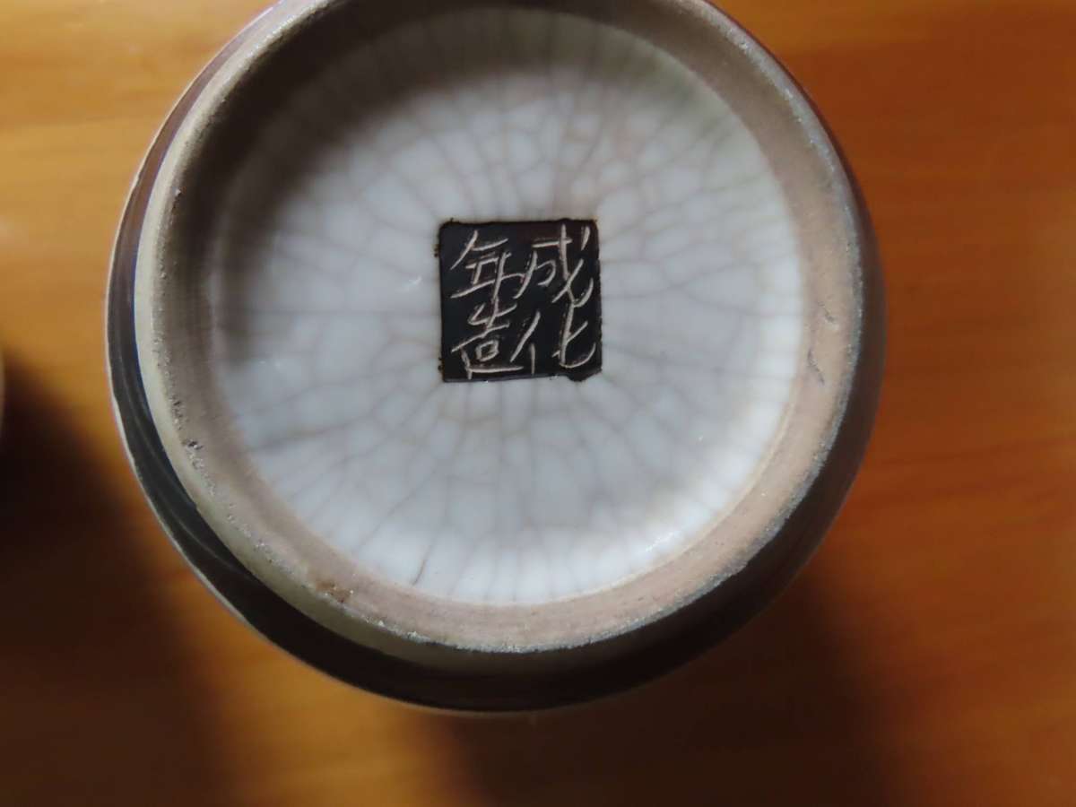 Vintage Chinese Ginger Jar # 1