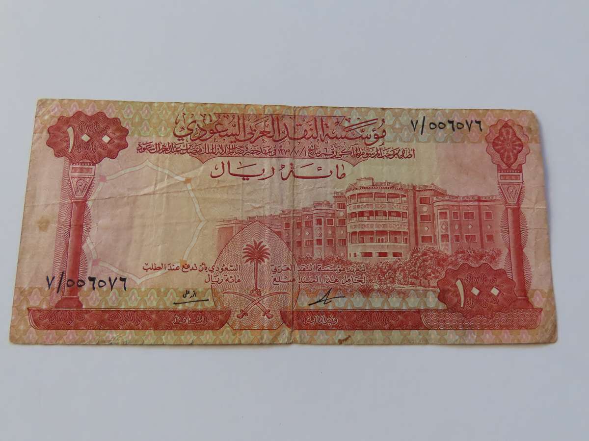 Saudi Arabia - Monetary Agency - 1968 Issue - 100 Ryals VF to EF