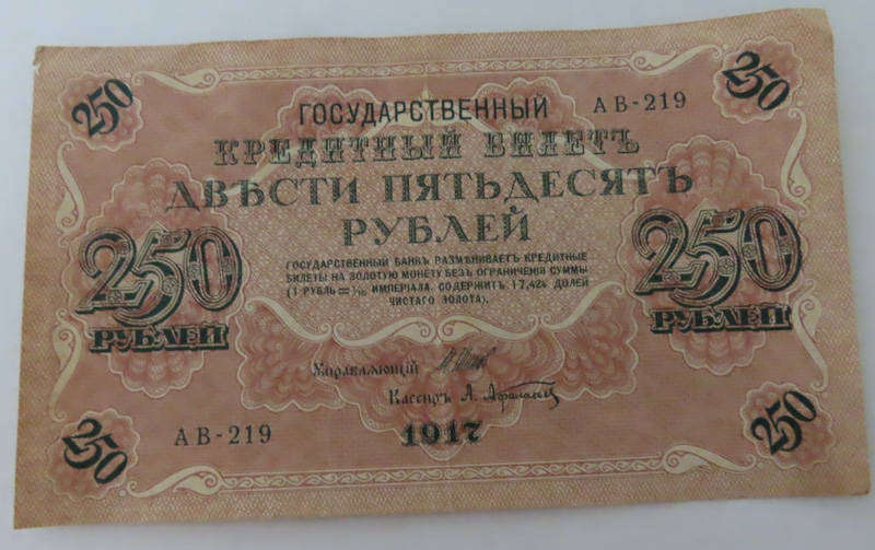 Russia - 250 Rubles - 1917 Issue - EF