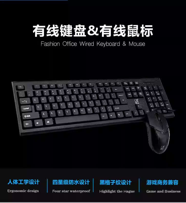 Q9B keyboard and mouse set wired waterproof mechanical computer office
