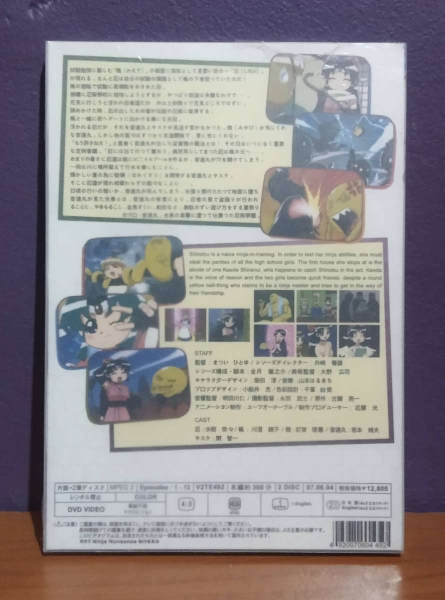 Ninja Nonsense - The Legend of Shinobu TV Series Perfect Collection (SEALED)