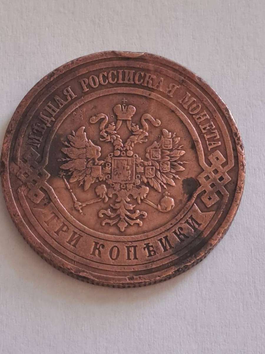 1910 3 Kopek coin from the Russian Empire