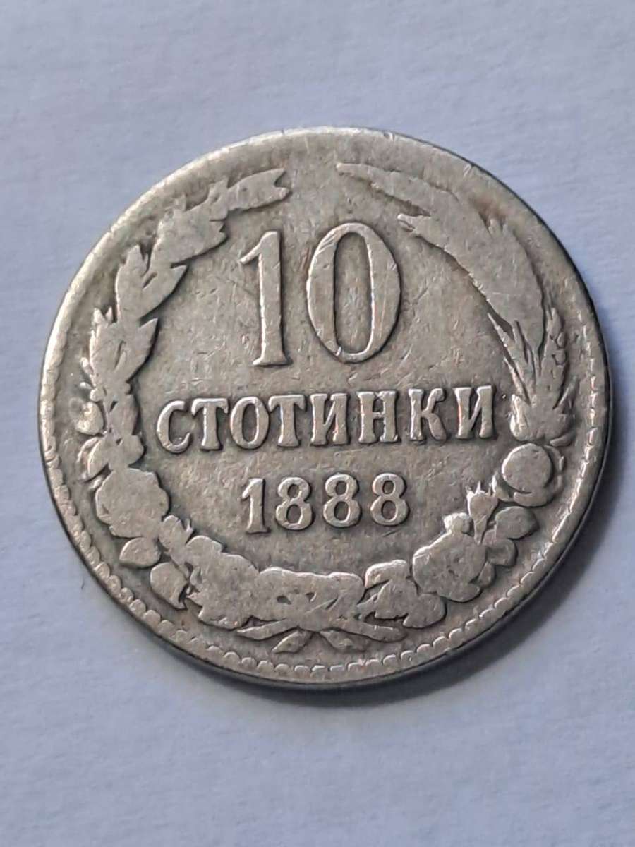 Bulgaria 1888 10 Stotinki coin - Ferdinand I