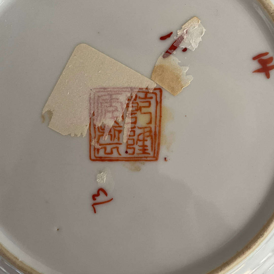 Vintage Japanese Kutani Porcelain Plate  Courtyard Scene with Ladies  Hand Painted  20 cm