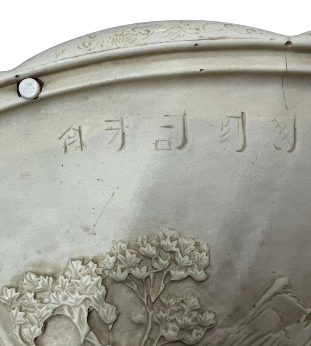 Vintage 1960s Oriental Carved Resin Side Table | Chinese Village Scene | - Discounted