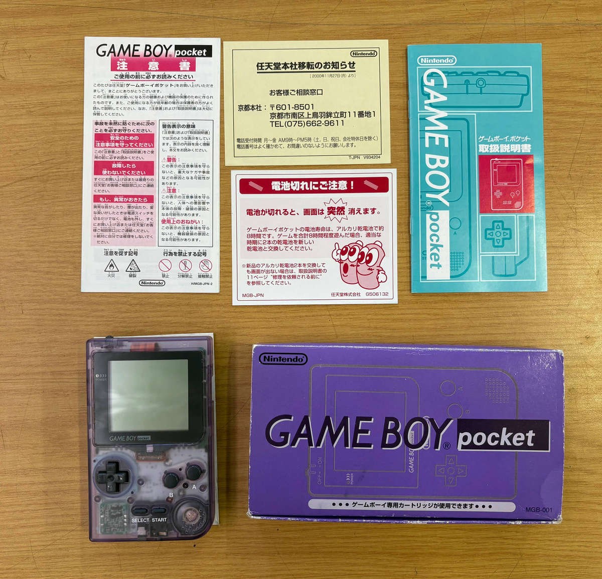 Nintendo Atomic Purple Game Boy Pocket Console (Complete in Box)