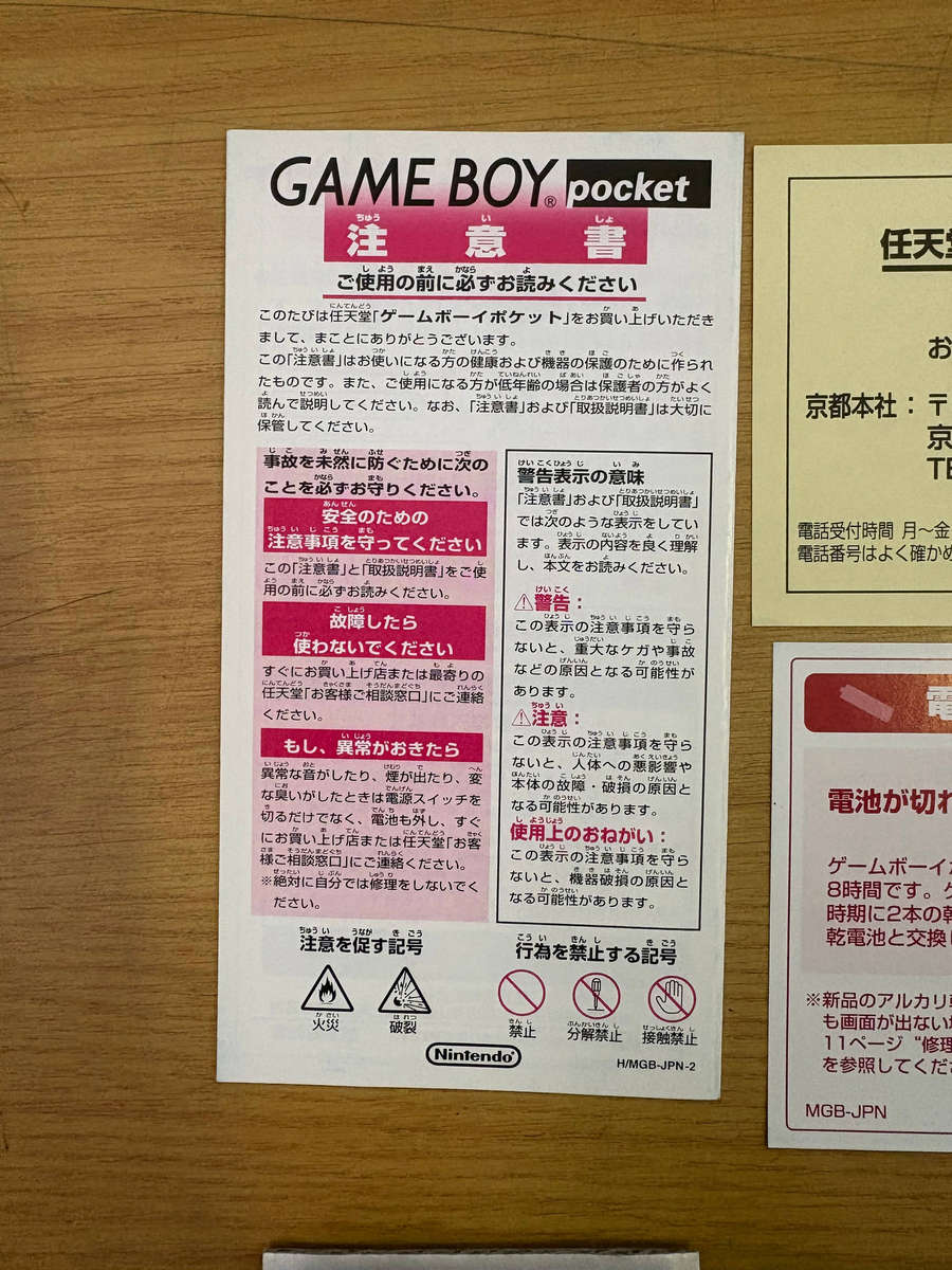 Nintendo Atomic Purple Game Boy Pocket Console (Complete in Box)