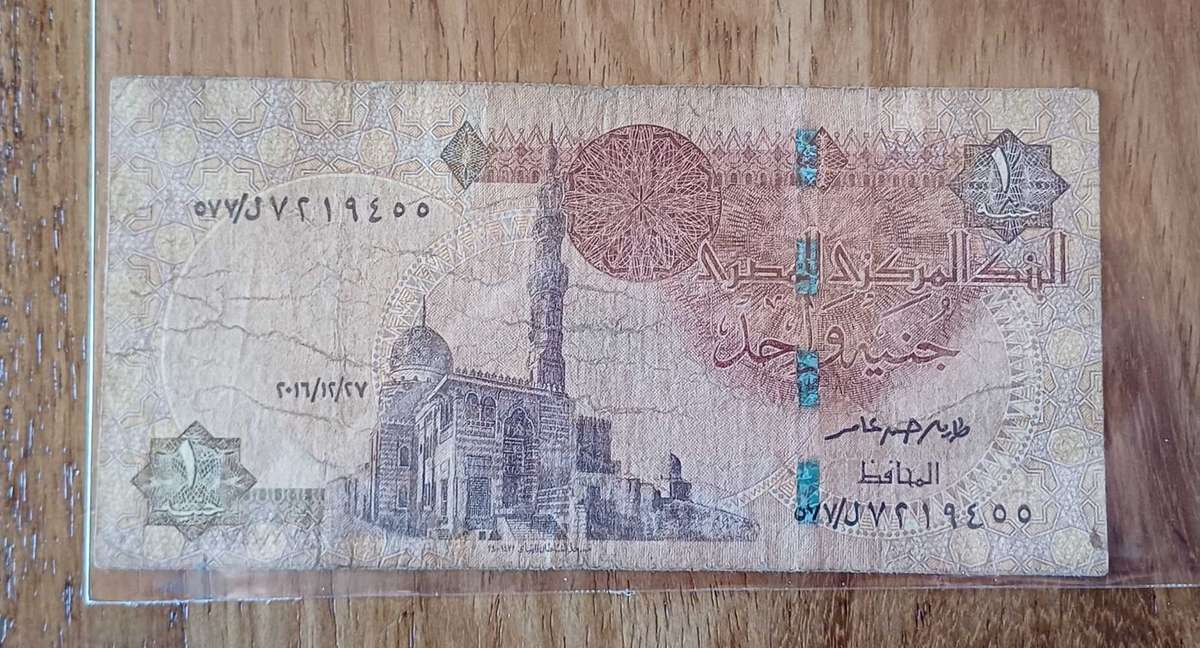 Egypt one pound