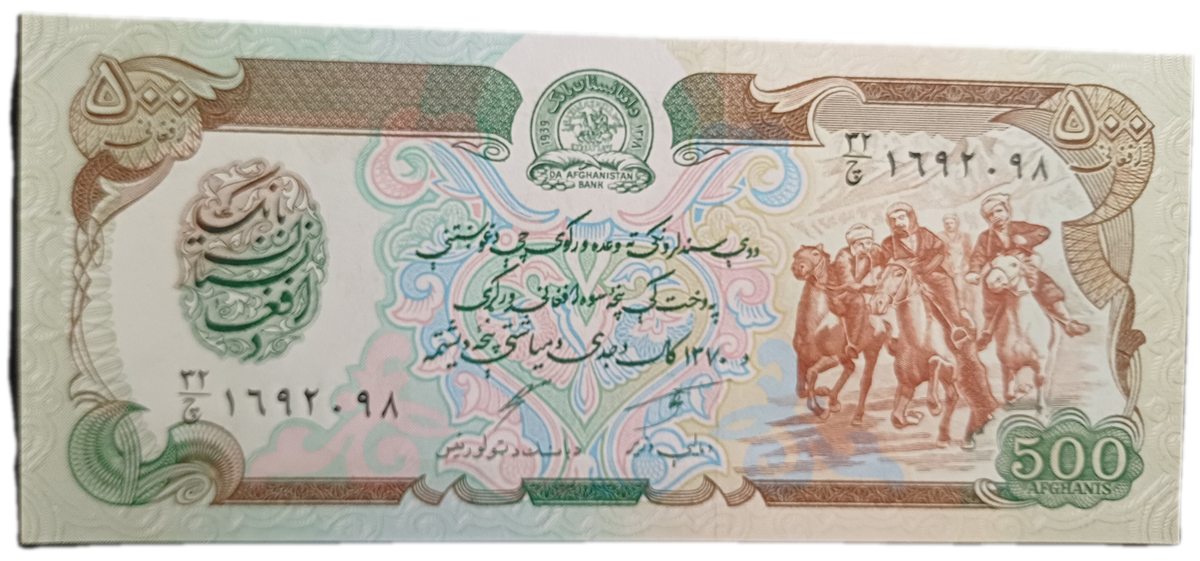 Afghanistan Bank Note 500 Afghanis