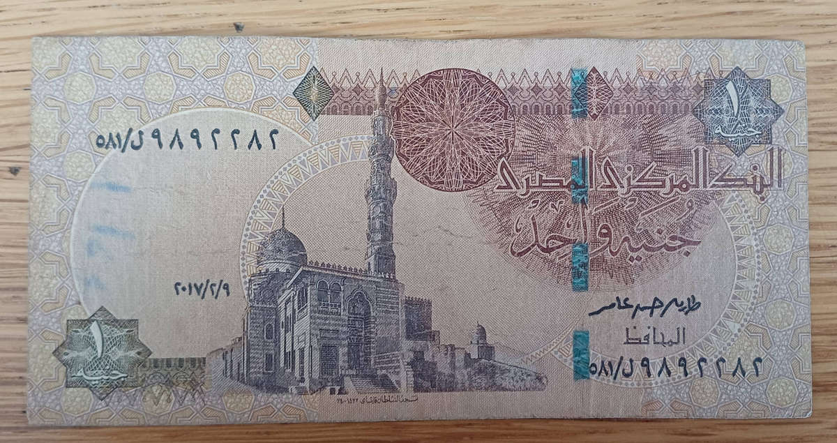 Egypt One Pound Bank Note