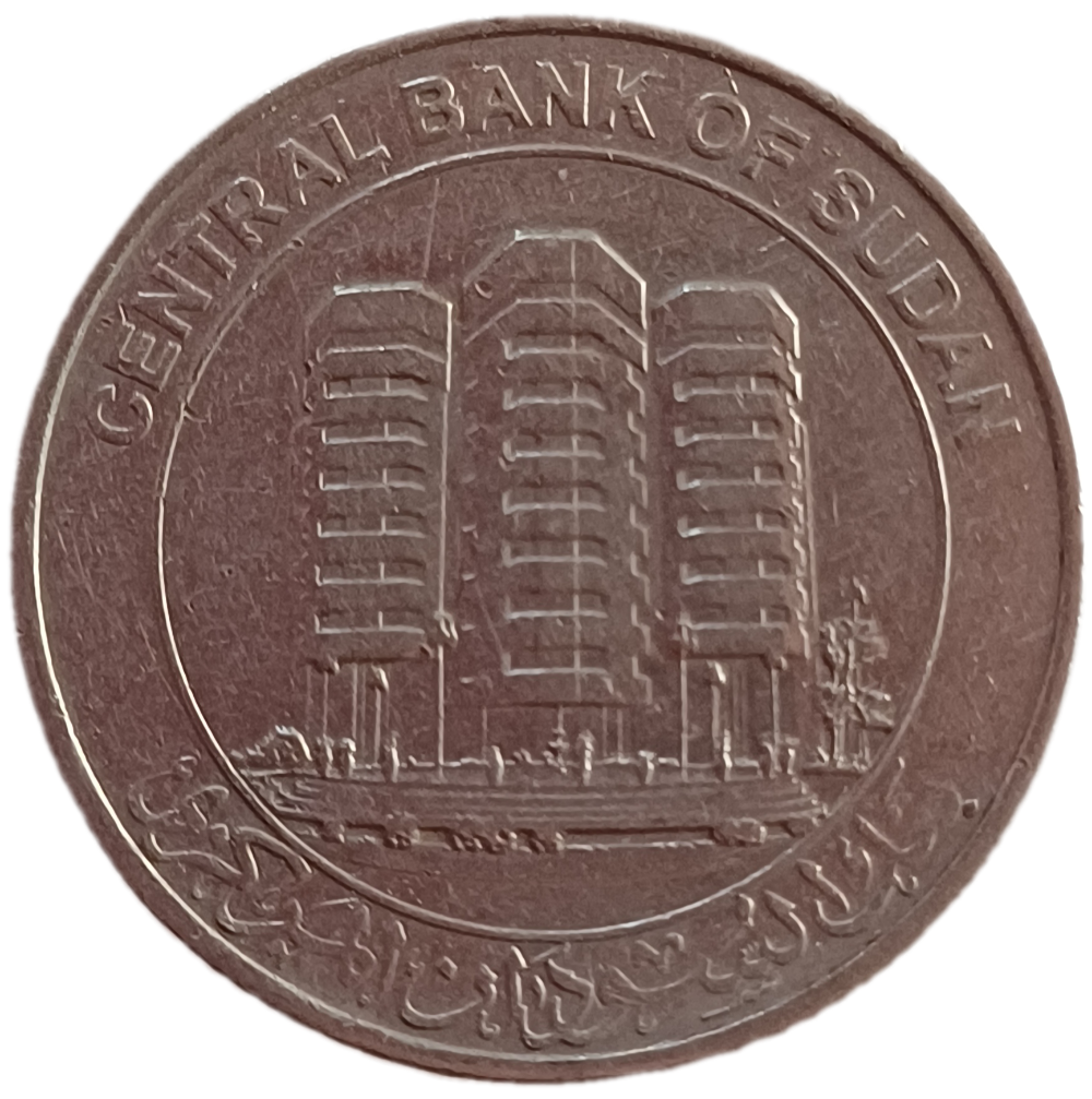 Sudanese One Pound 2011