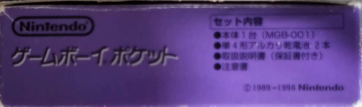 Nintendo Game Boy Pocket (Rare) Atomic Purple Jap Import