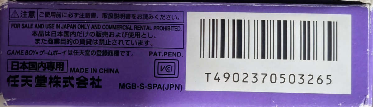 Nintendo Game Boy Pocket (Rare) Atomic Purple Jap Import