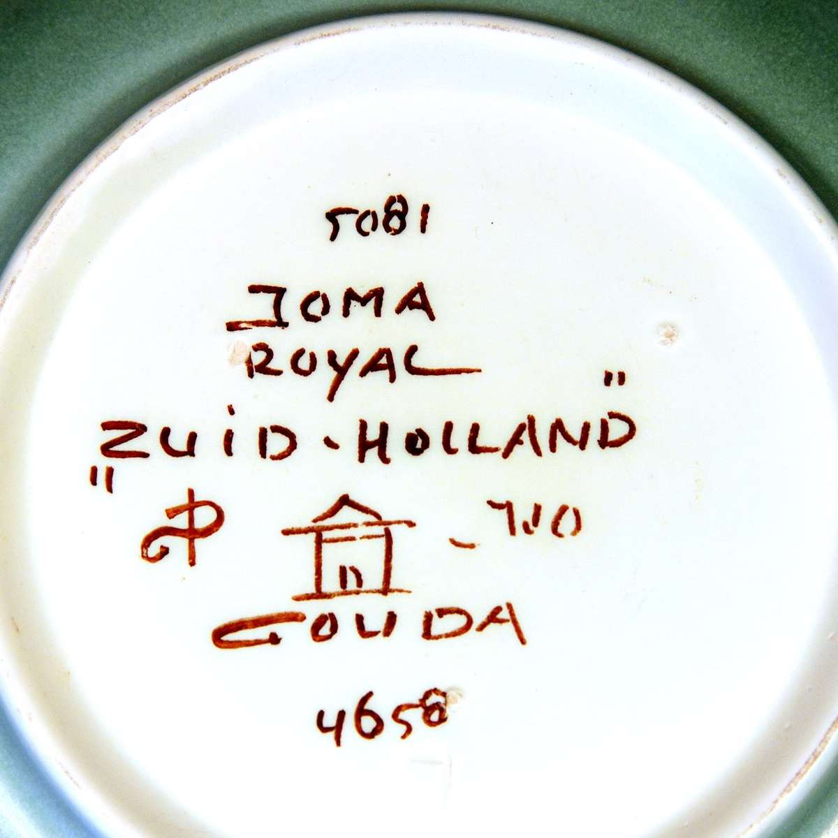 BEAUTIFULLY HAND-PAINTED MEDIUM SIZE GOUDA POTTERY DISH "JOMA"