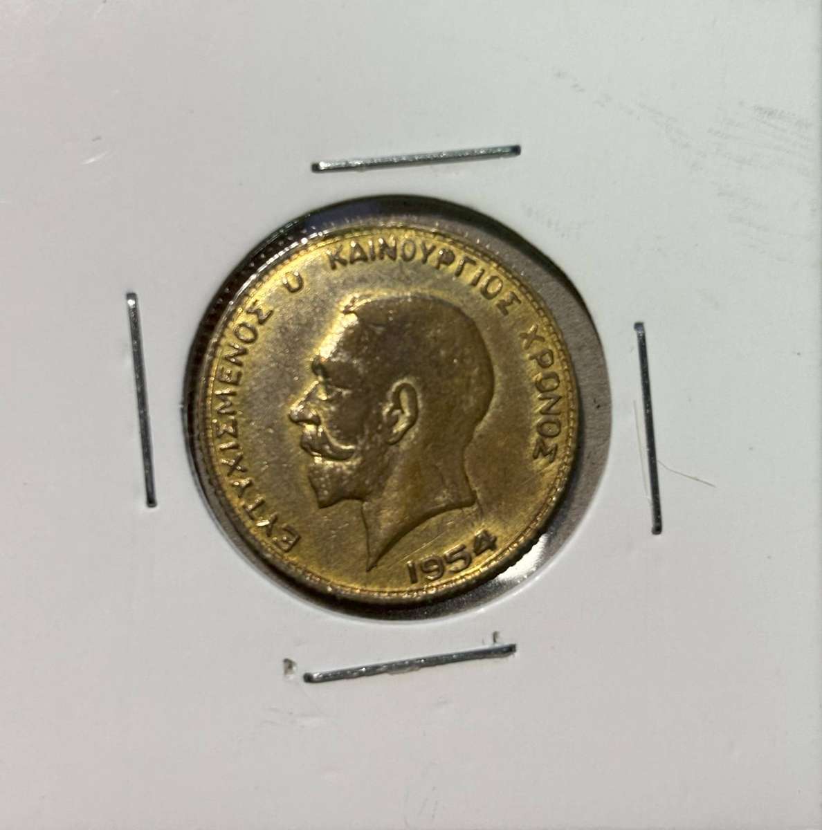 1954 Sovereign (Fake)