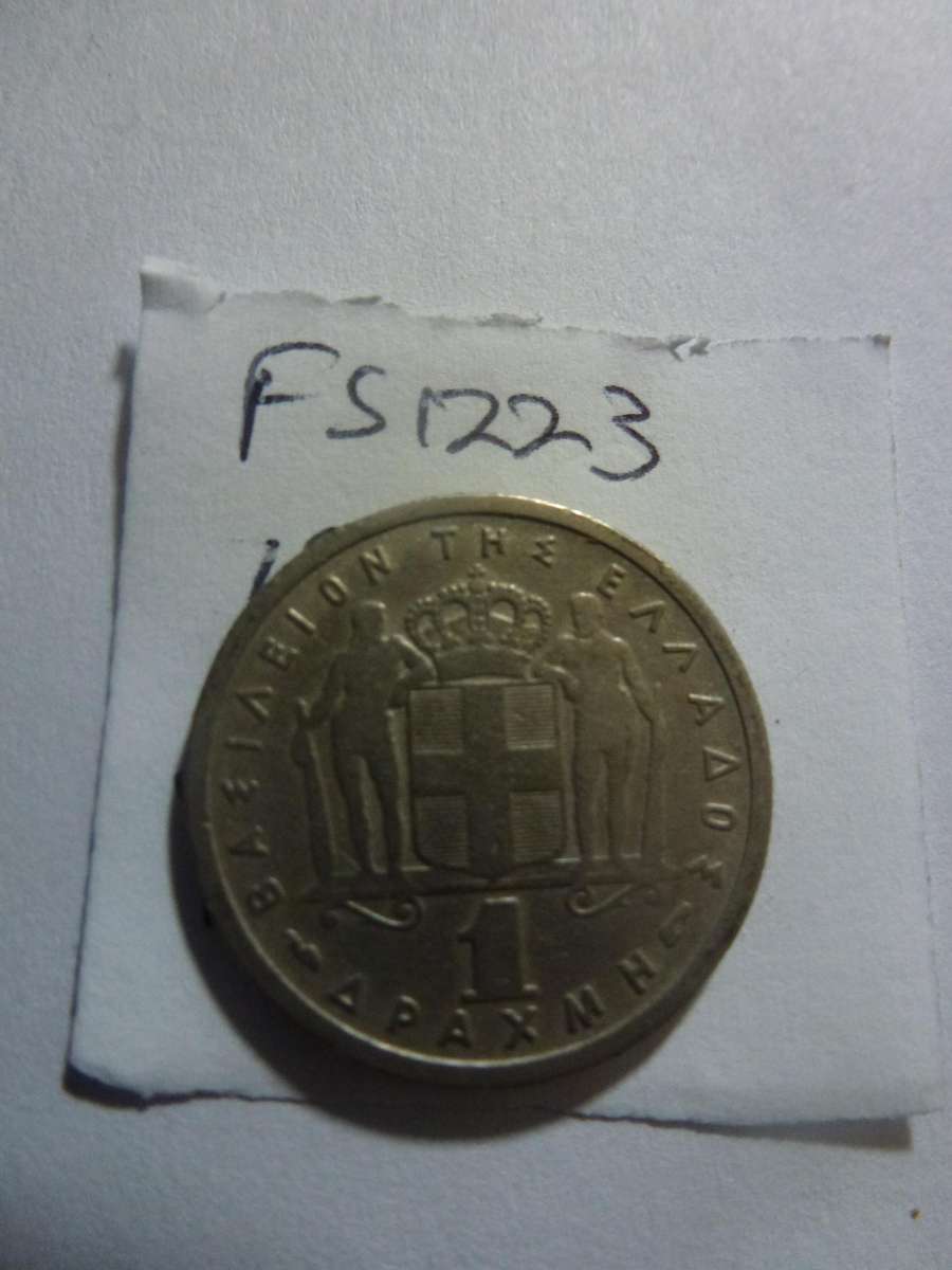 1954 Greece 1 drachma