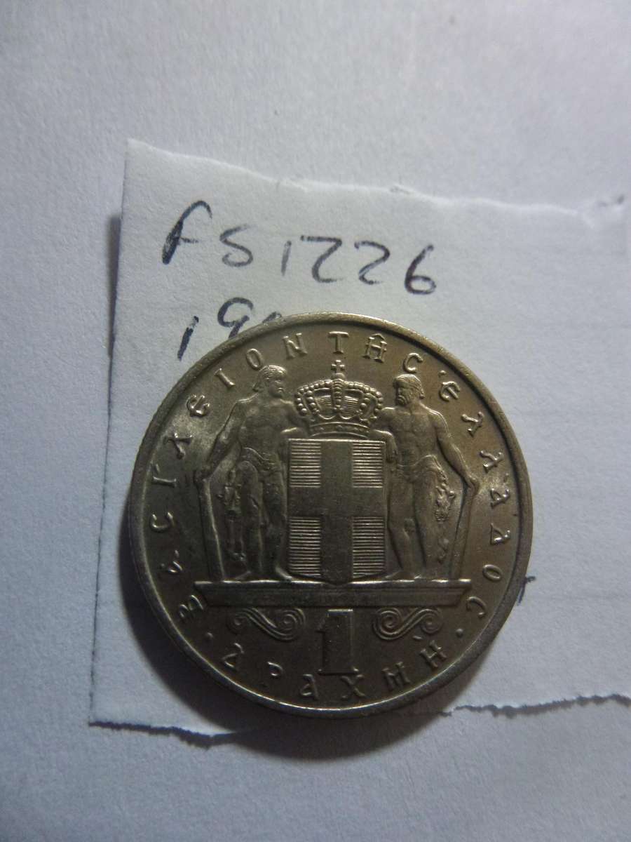 1967 Greece 1 drachma