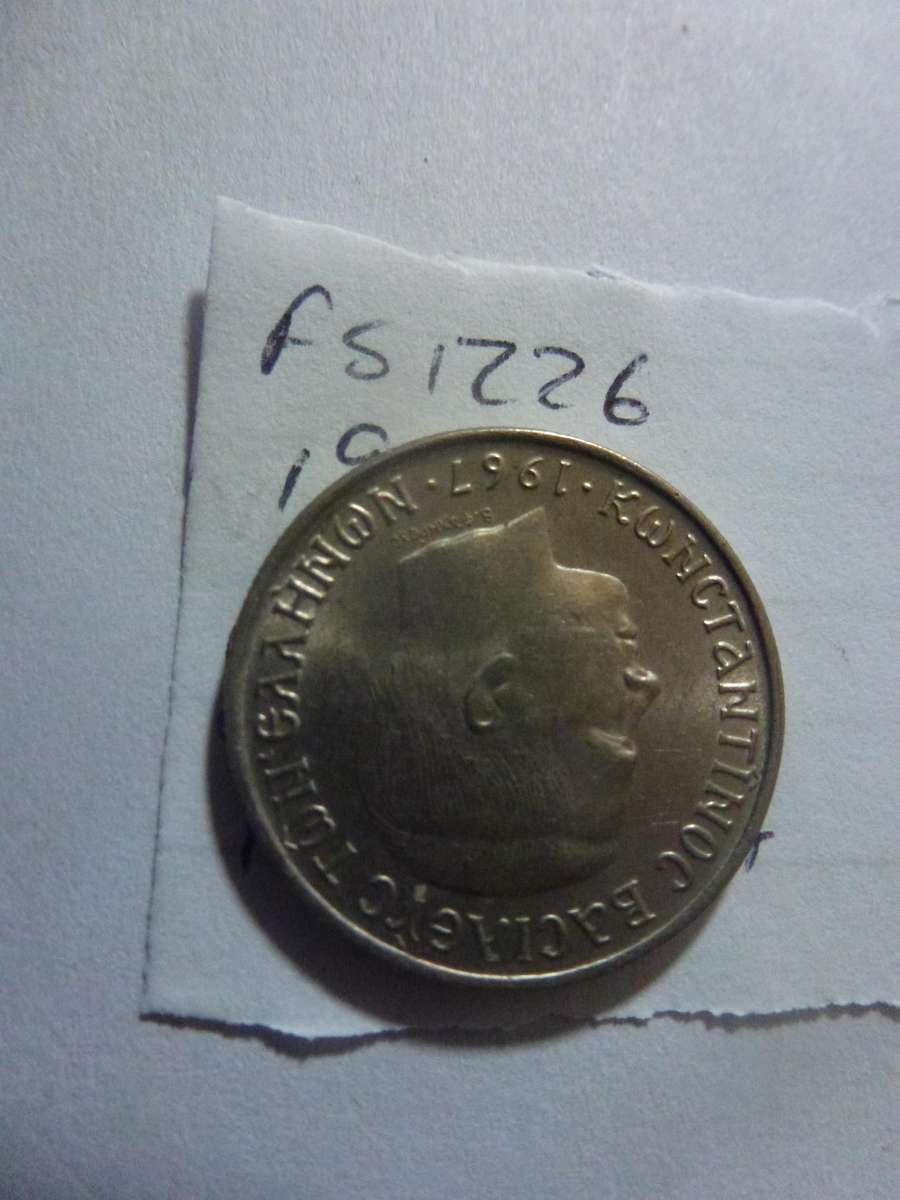 1967 Greece 1 drachma