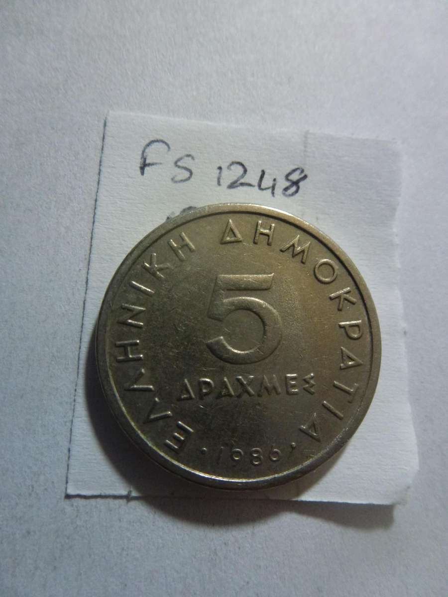 1986 Greece 5 drachmai