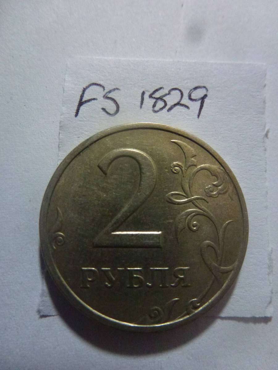 1998 Russia 2 rouble