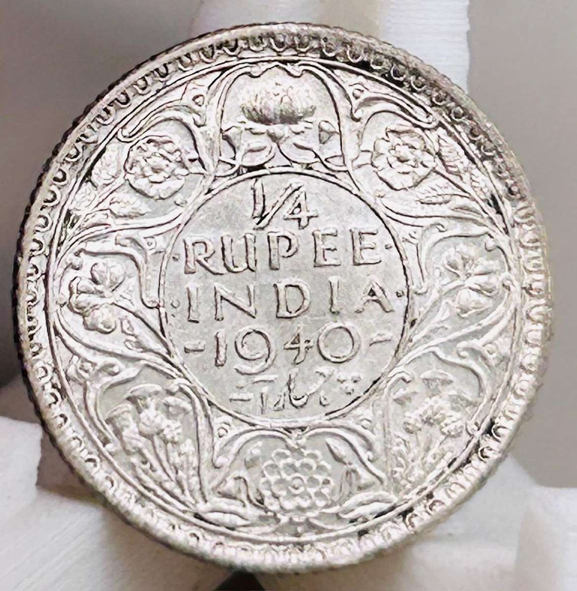 1940 1/4 Rupee India Silver Coin