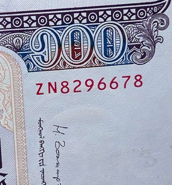  100 Mongolian Tugrik banknote REPLACEMENT NOTE - SCARESA/U