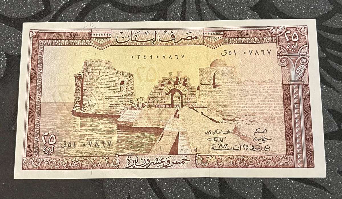 Lebanon 25 Livres Banknote  1982  Banque du Liban  UNC Condition