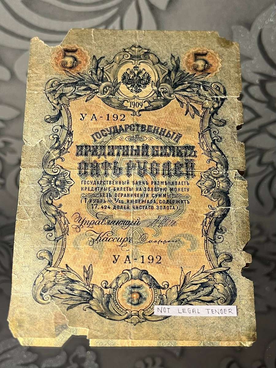 Imperial Russia  5 Rubles Banknote  1909 Issue  Historic Collector Note