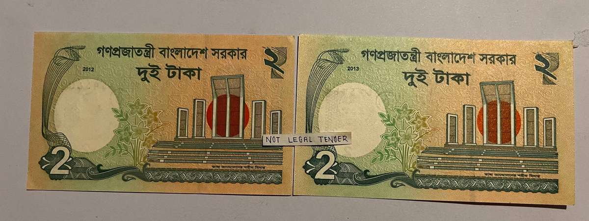  Bangladesh  2 Taka Banknote | UNC