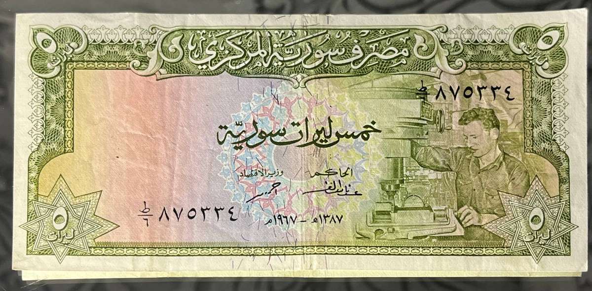 Syria  5 Pounds Banknote  1976 Issue