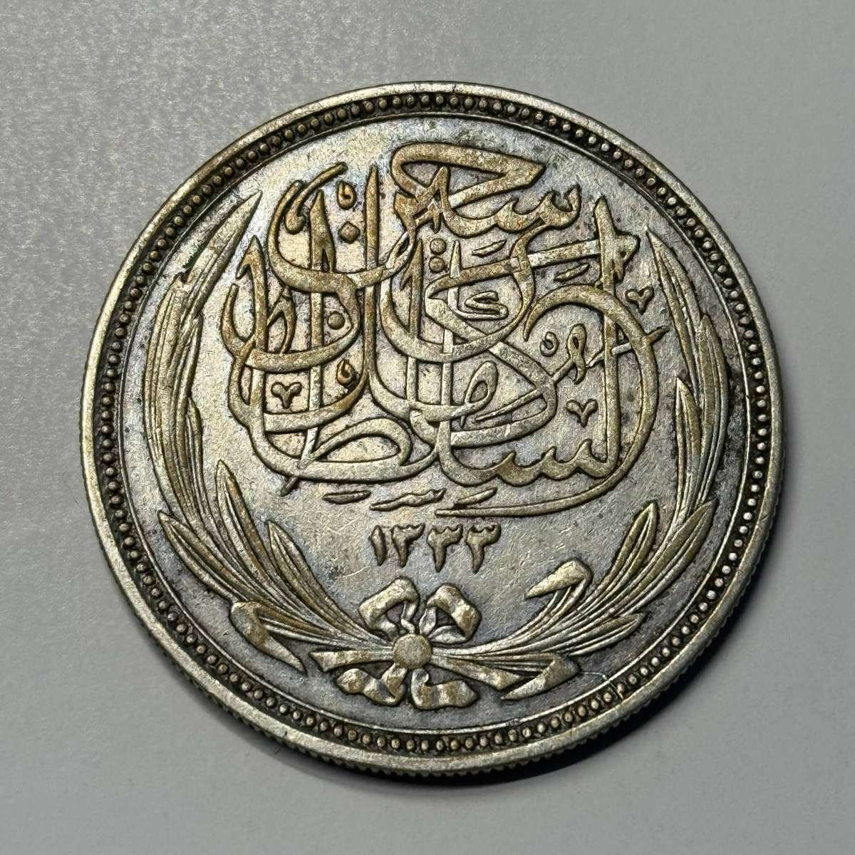  Egyptian Sultanate / 1916 20 Piastres Hussein Kamel