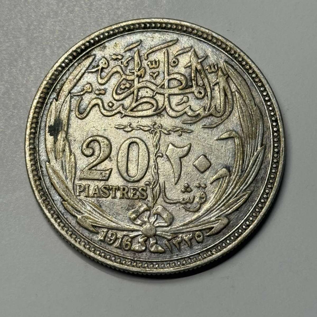  Egyptian Sultanate / 1916 20 Piastres Hussein Kamel