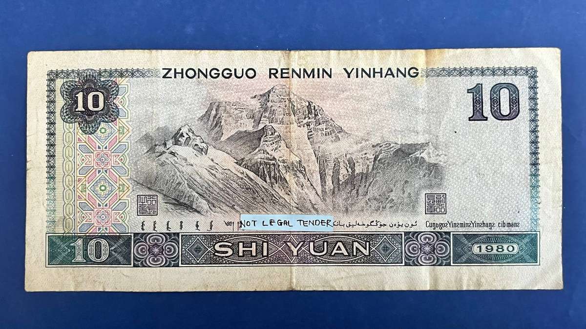 Peoples Bank of China  10 Yuan Banknote