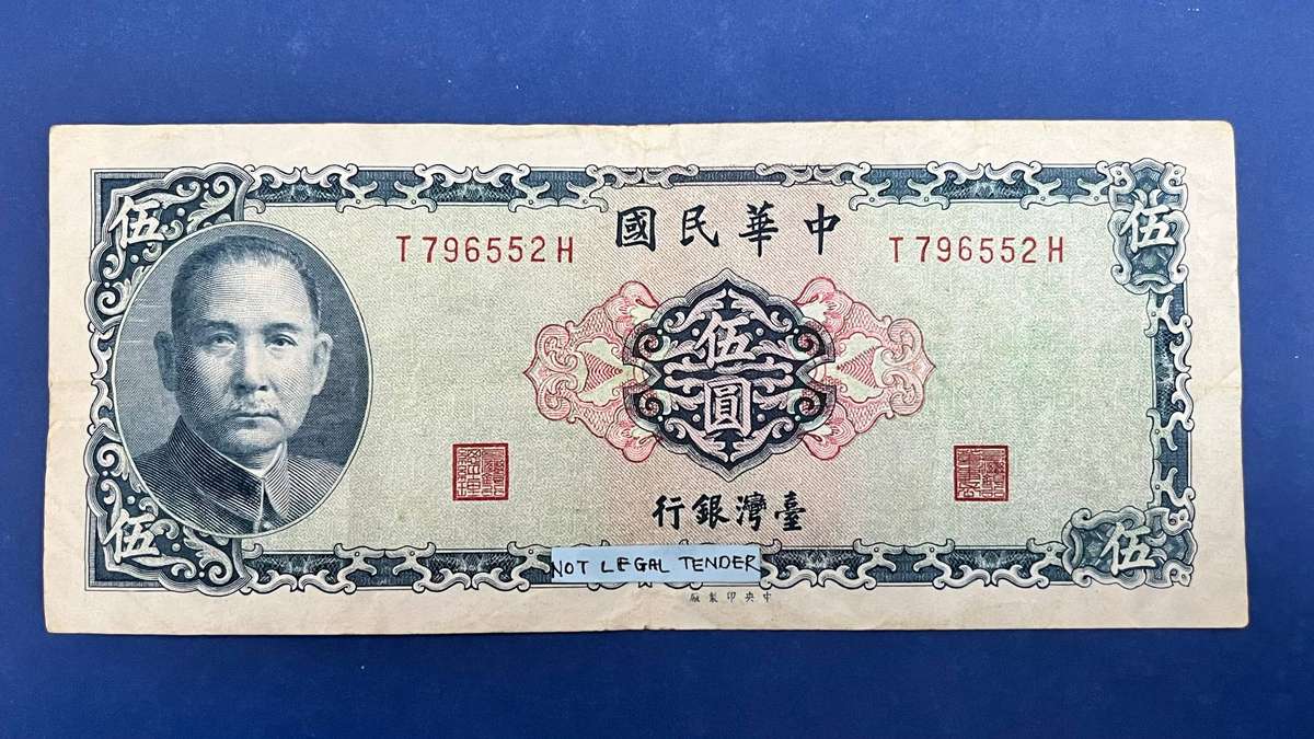 China / Taiwan  5 Yuan Banknote