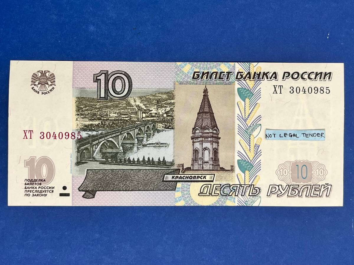 Russia 10 Rubles Banknote 1997 Issue