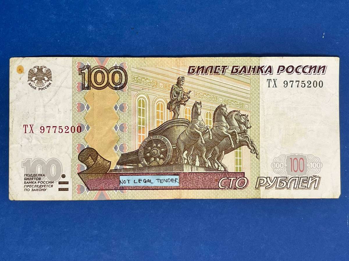Russia 100 Rubles Banknote 1997 Issue