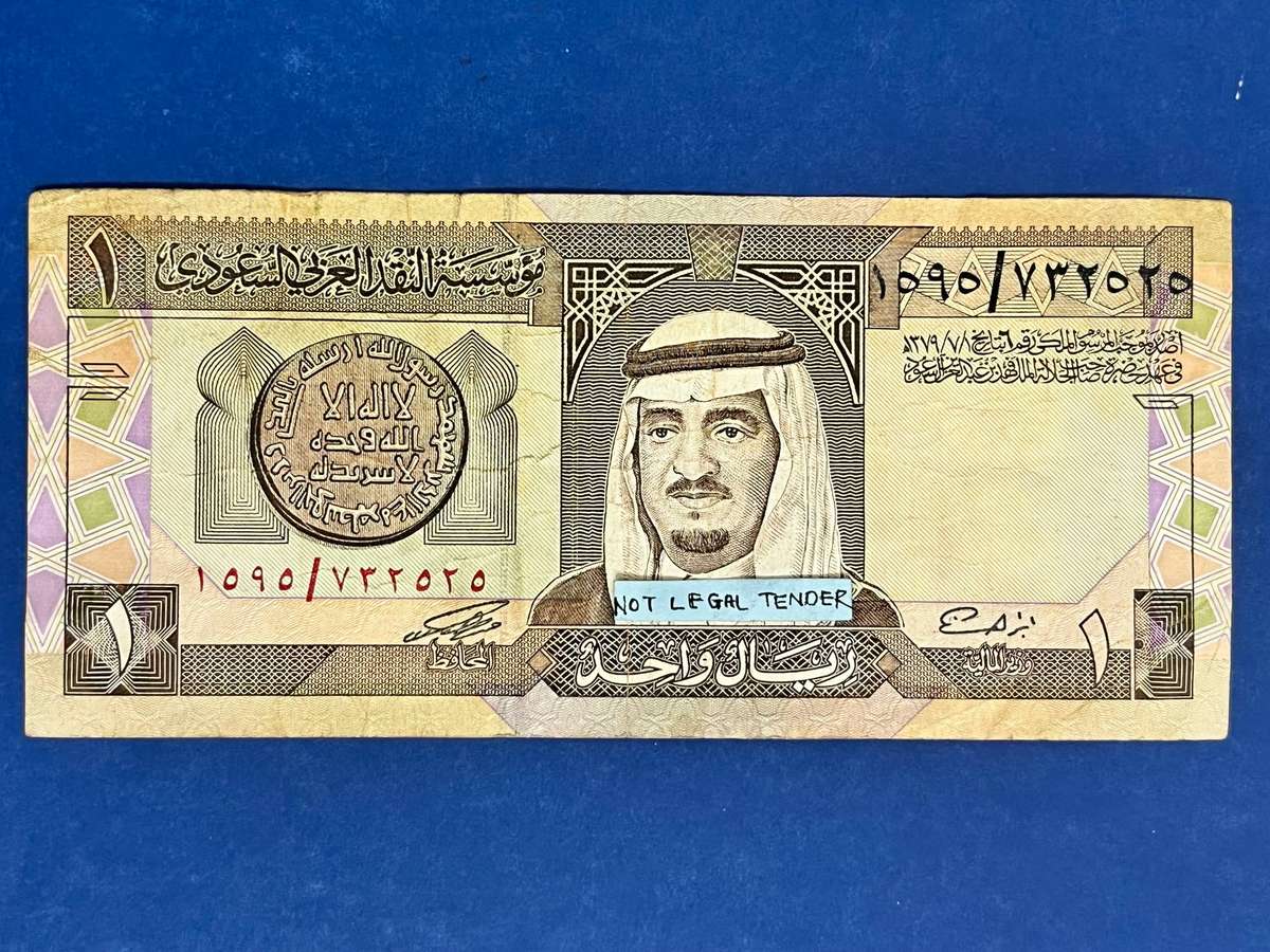 Saudi Arabia 1 Riyal Banknote Monetary Agency Issue