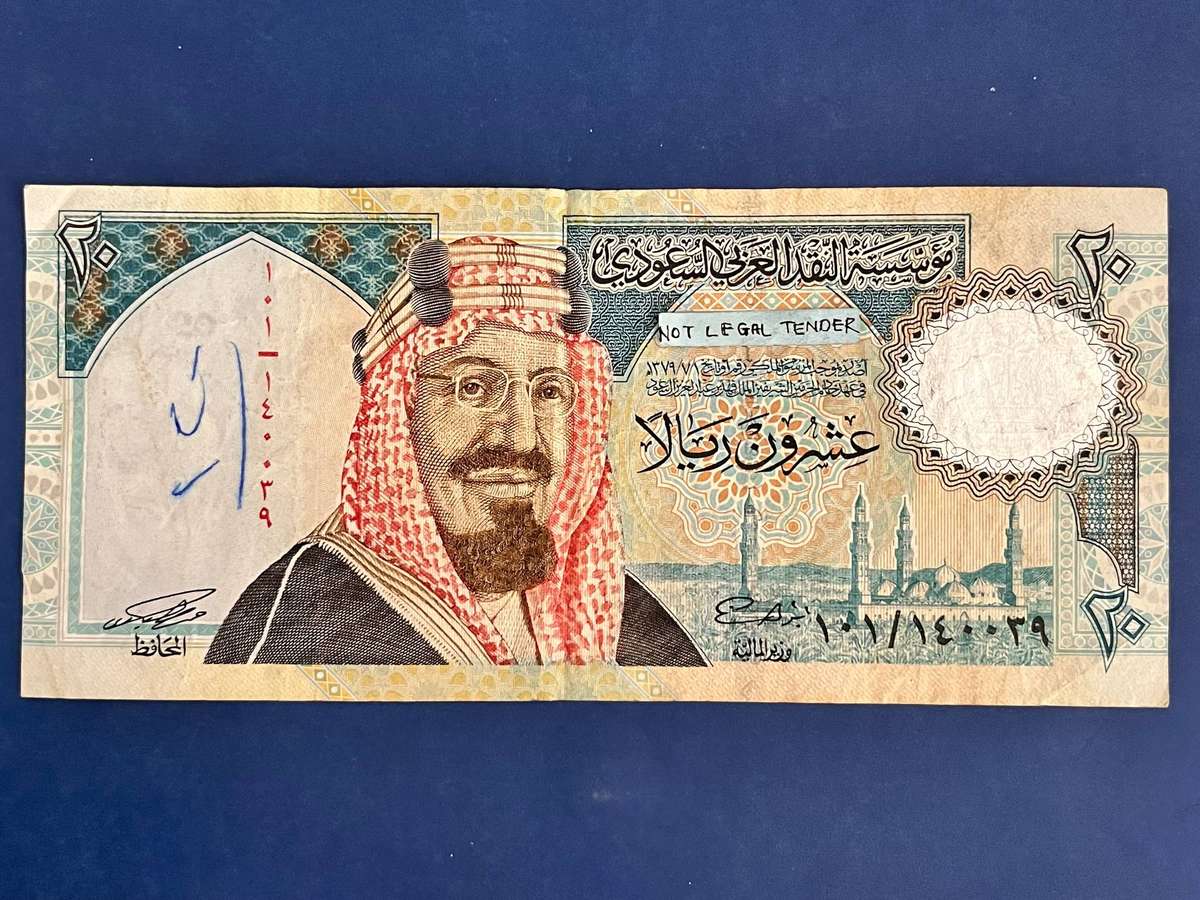 20 Riyals Saudi Arabian Monetary Agency Banknote