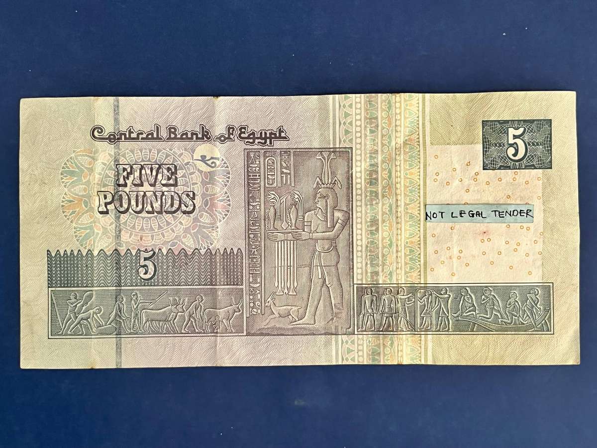 5 Pounds Central Bank of Egypt Banknote