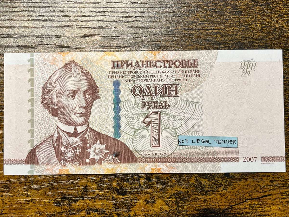  Transnistria 1 Ruble Banknote 2007 | UNC