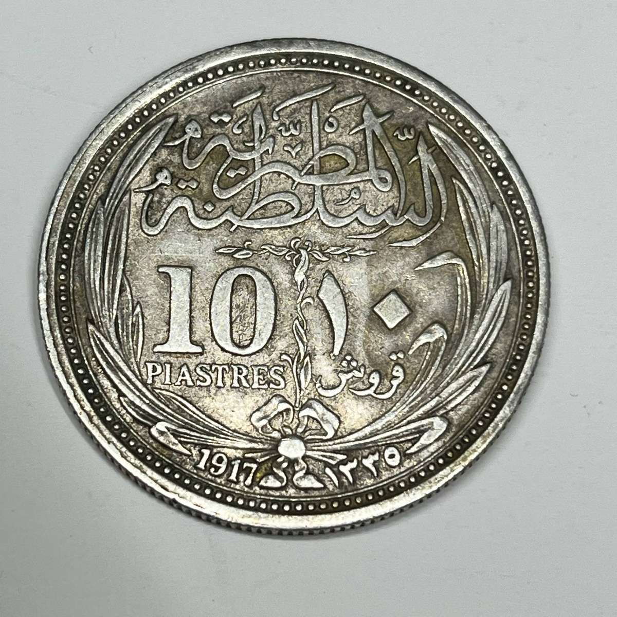  Egyptian Sultanate Hussein Kamel 10 Piastres .833 Silver 1917